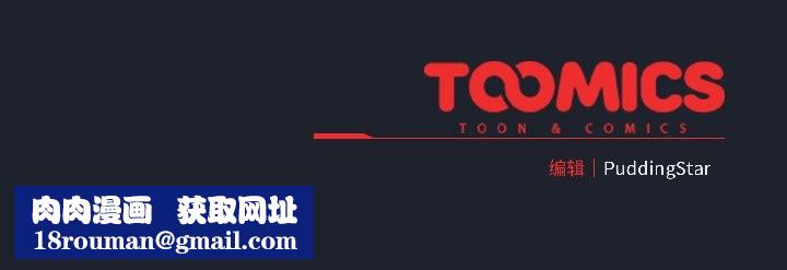 配角的生存任务第45話