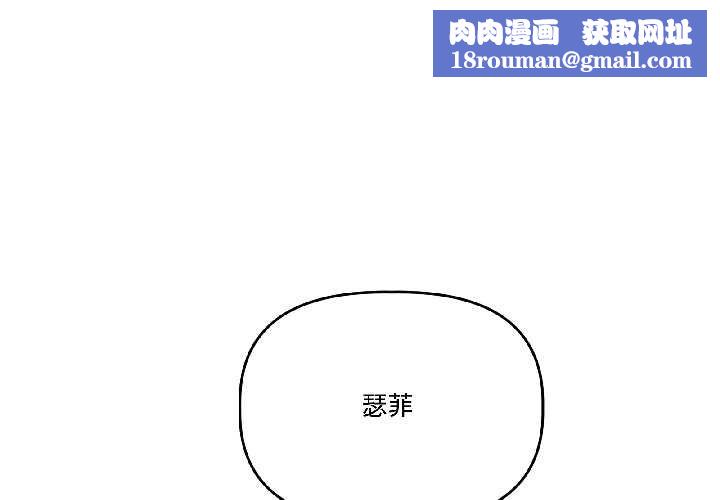 附属品少女的叛逆期第30話