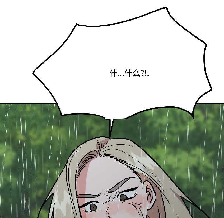 附属品少女的叛逆期第30話