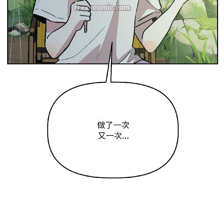 附属品少女的叛逆期第30話