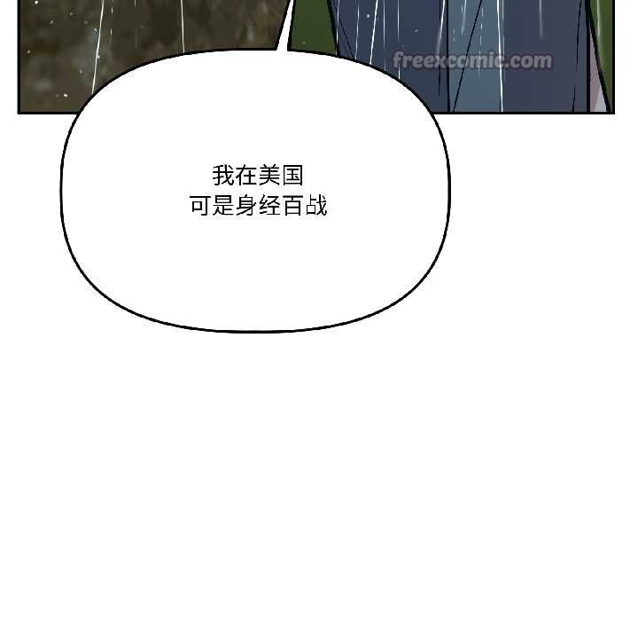 附属品少女的叛逆期第30話