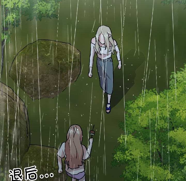 附属品少女的叛逆期第30話