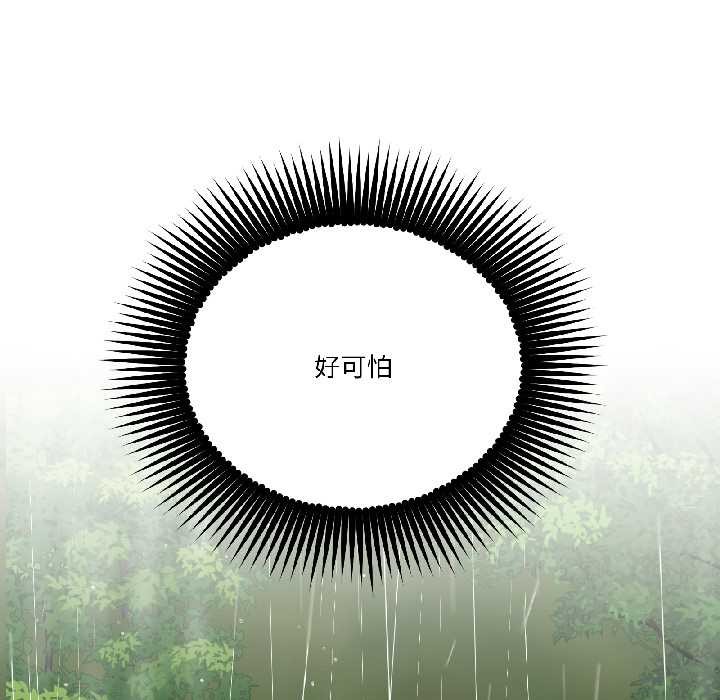 附属品少女的叛逆期第30話