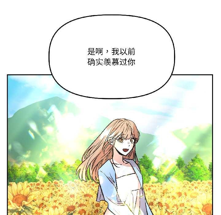 附属品少女的叛逆期第30話