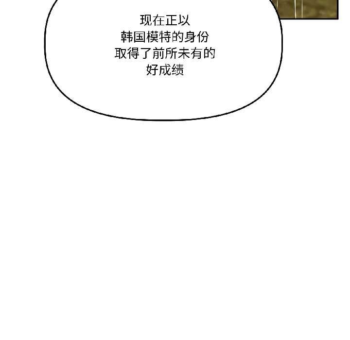 附属品少女的叛逆期第30話