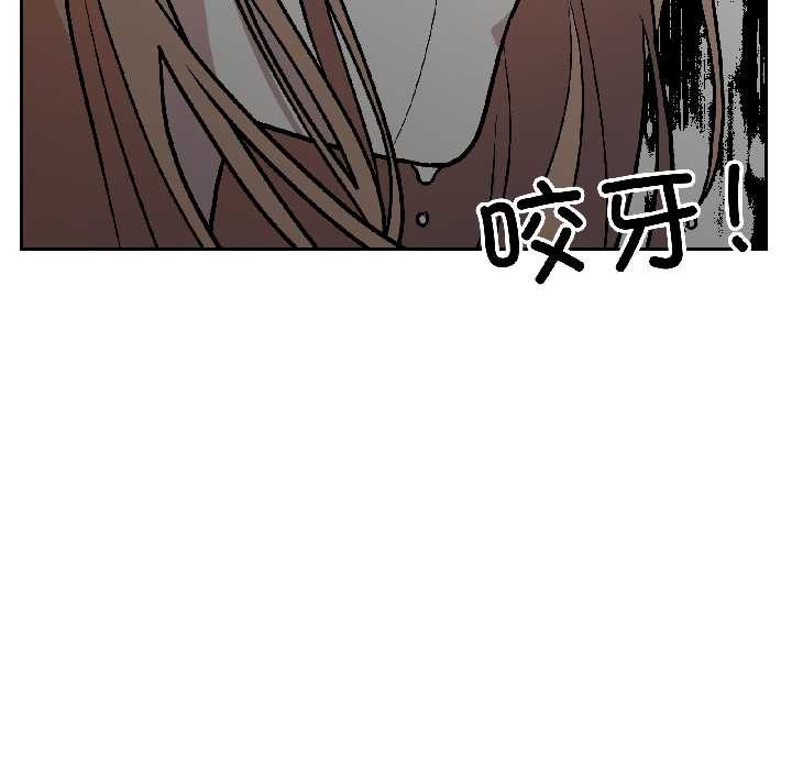 附属品少女的叛逆期第30話