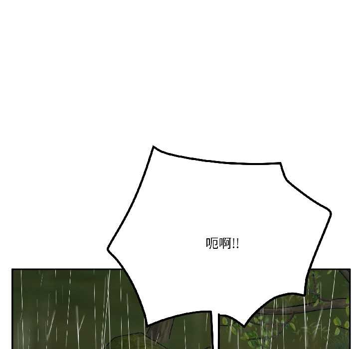 附属品少女的叛逆期第30話