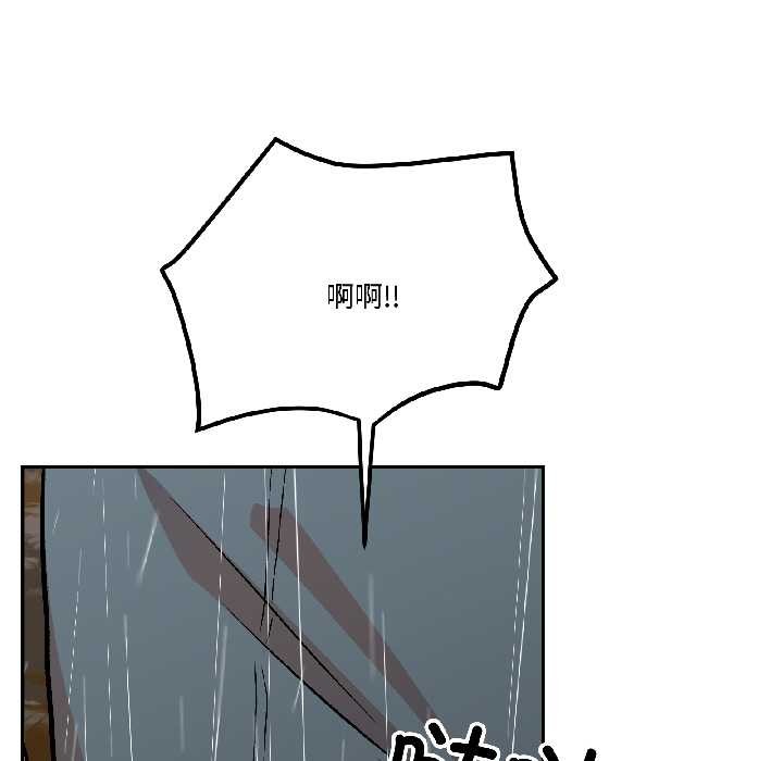 附属品少女的叛逆期第30話