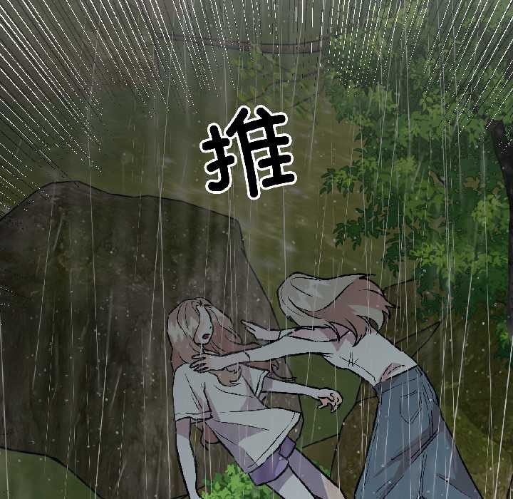 附属品少女的叛逆期第30話