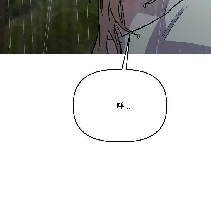 附属品少女的叛逆期第30話