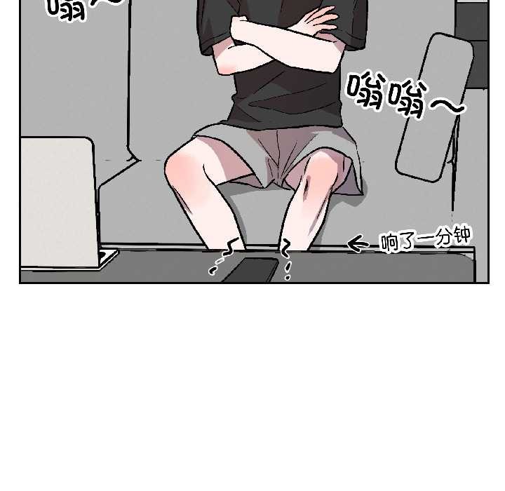 附属品少女的叛逆期第30話