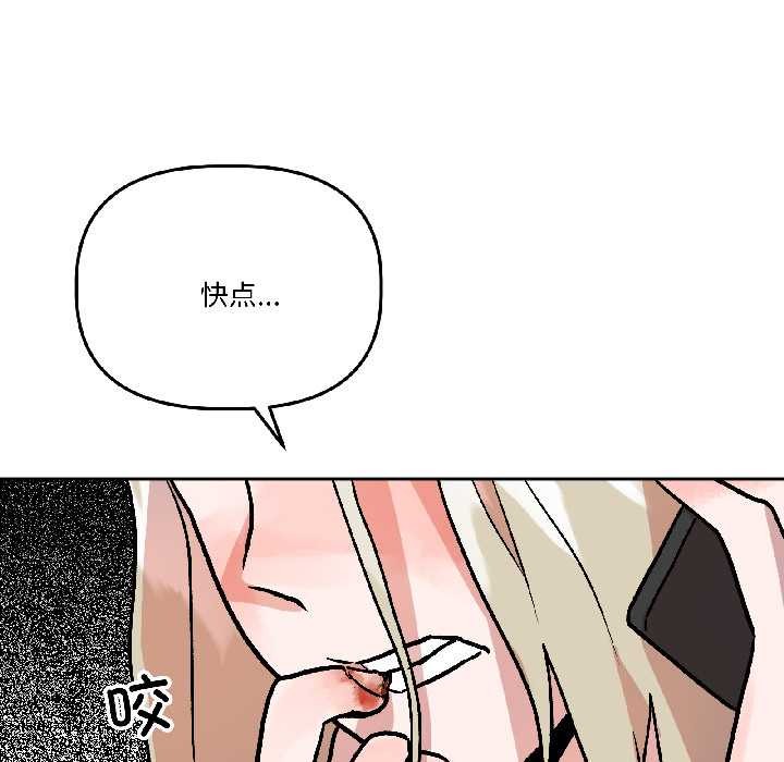 附属品少女的叛逆期第30話