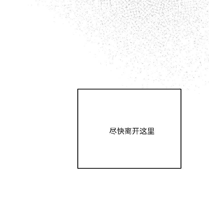 附属品少女的叛逆期第30話