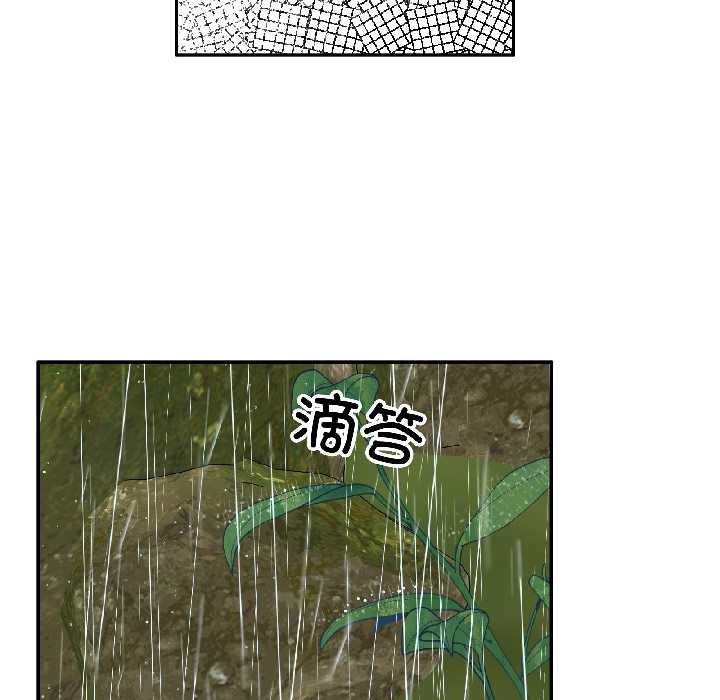 附属品少女的叛逆期第30話