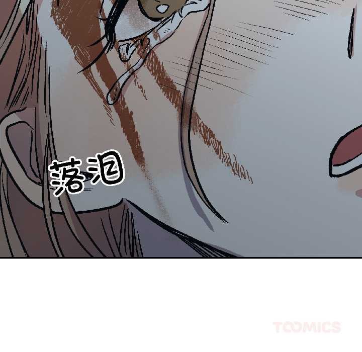 附属品少女的叛逆期第30話