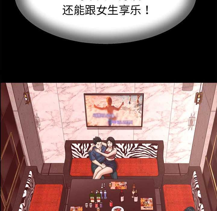 她们的夜晚属于我第22話