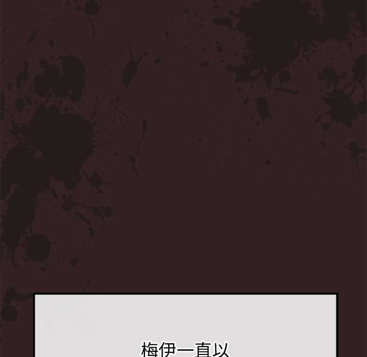 公主殿下要收种子啦！第13話