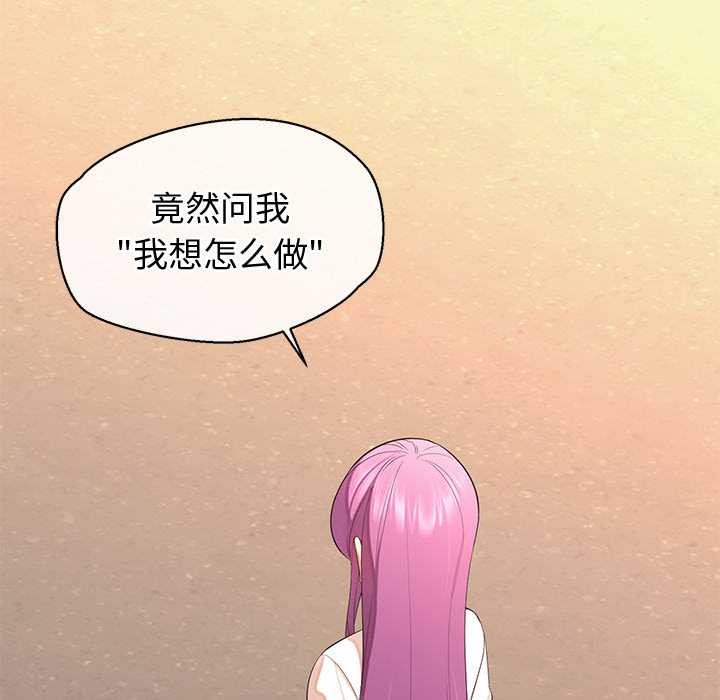 公主殿下要收种子啦！第13話