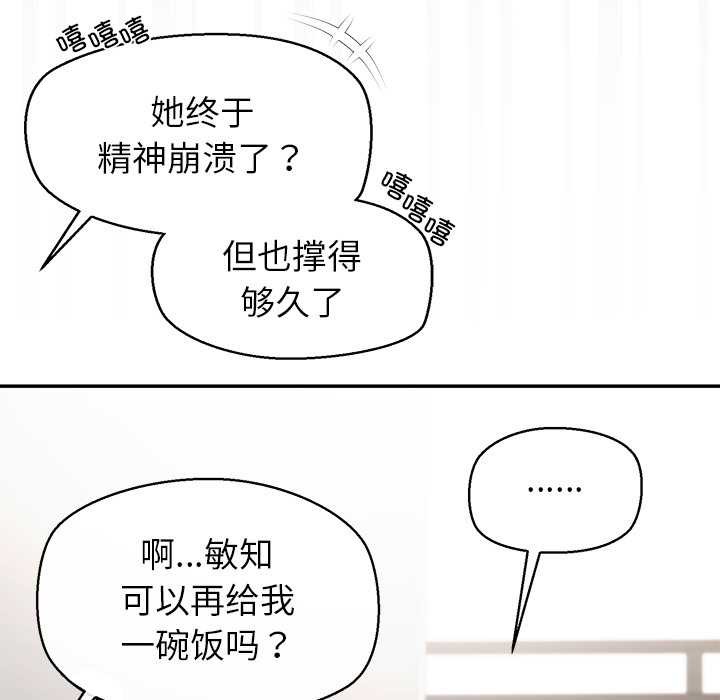 公主殿下要收种子啦！第13話