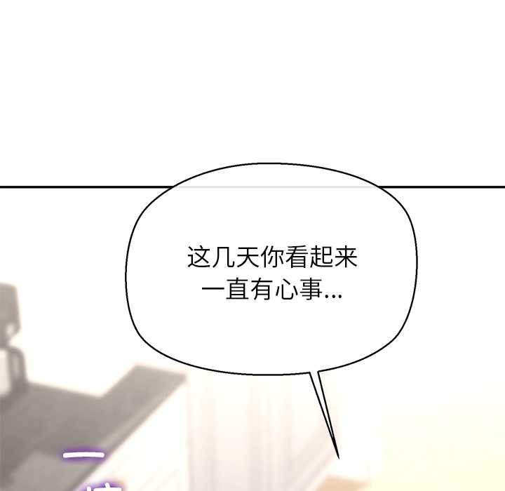 公主殿下要收种子啦！第13話