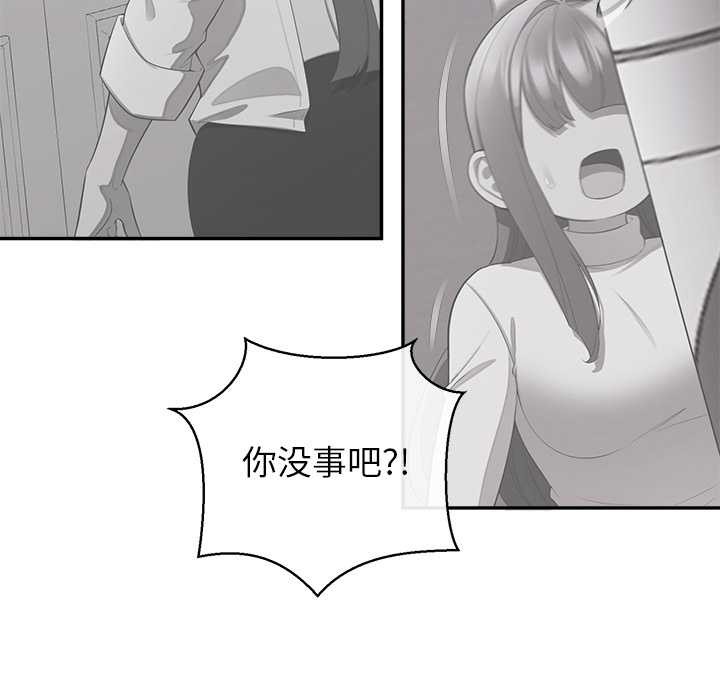 公主殿下要收种子啦！第13話