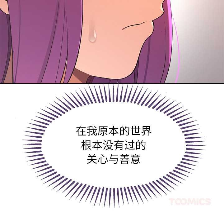 公主殿下要收种子啦！第13話