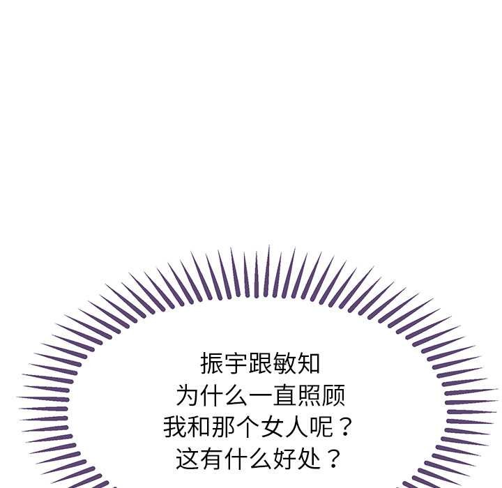 公主殿下要收种子啦！第13話