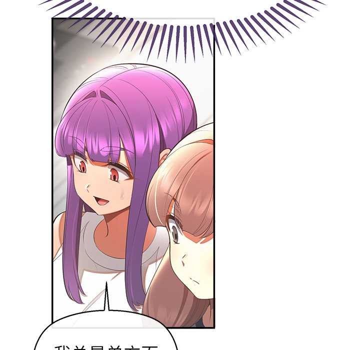 公主殿下要收种子啦！第13話