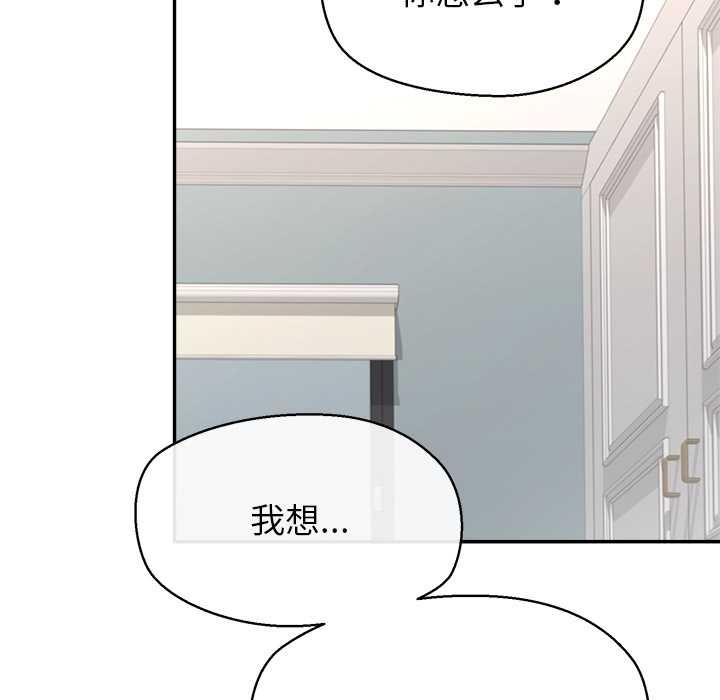 公主殿下要收种子啦！第13話