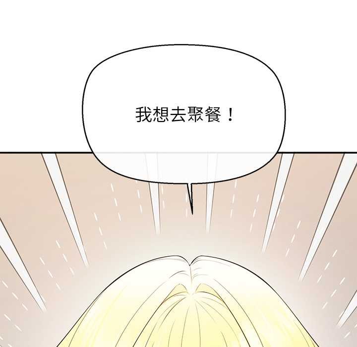 公主殿下要收种子啦！第13話