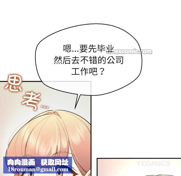 公主殿下要收种子啦！第13話