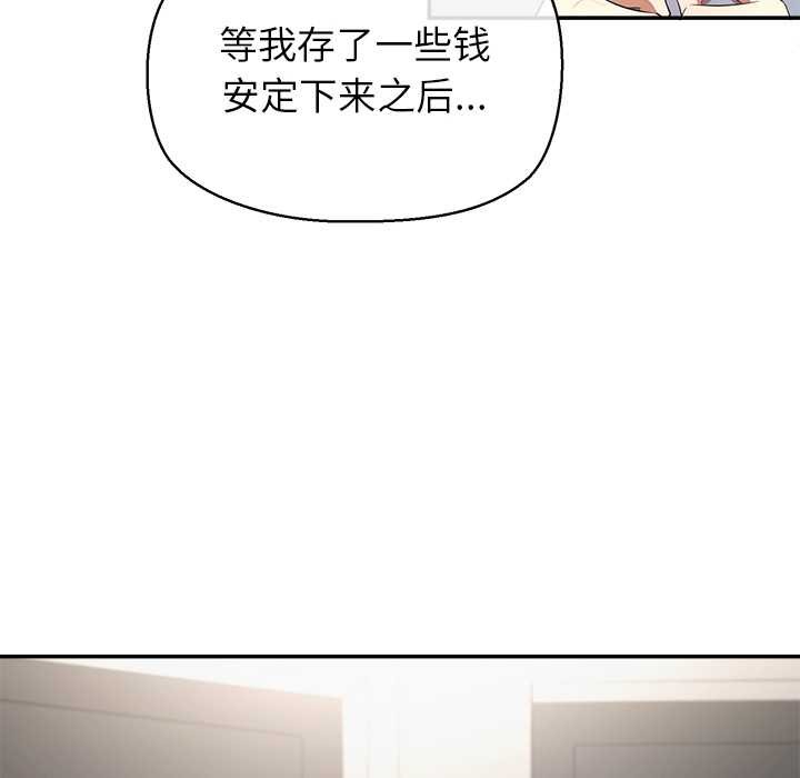 公主殿下要收种子啦！第13話