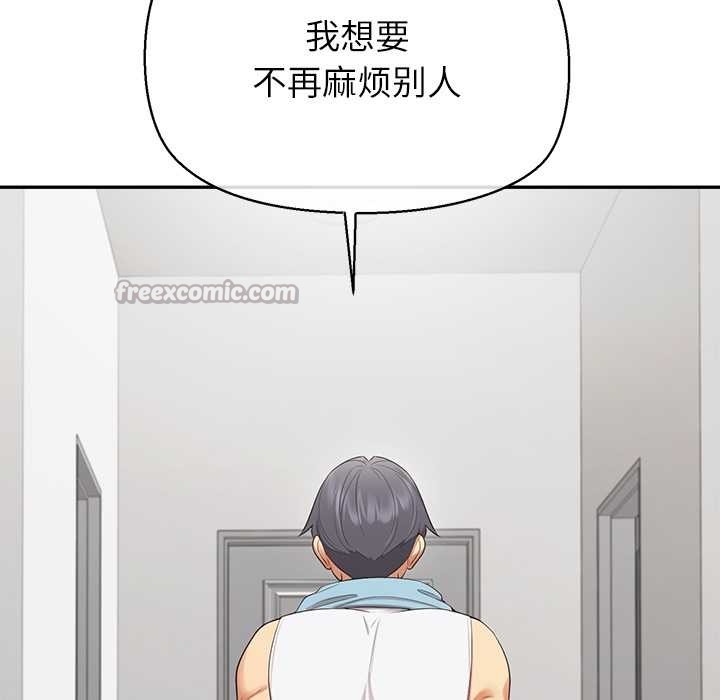 公主殿下要收种子啦！第13話