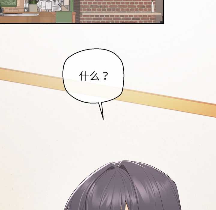 公主殿下要收种子啦！第13話