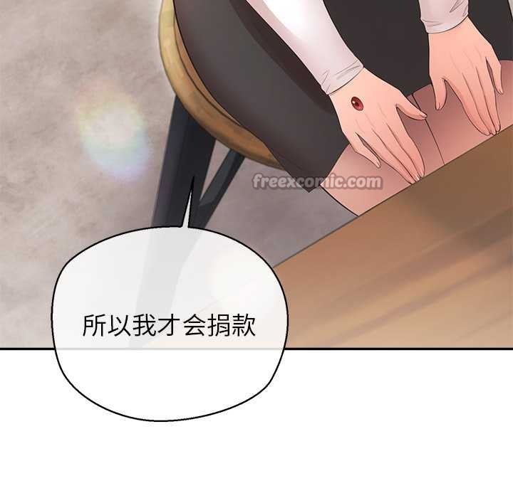 公主殿下要收种子啦！第13話