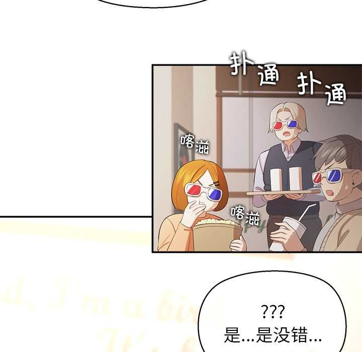 公主殿下要收种子啦！第13話