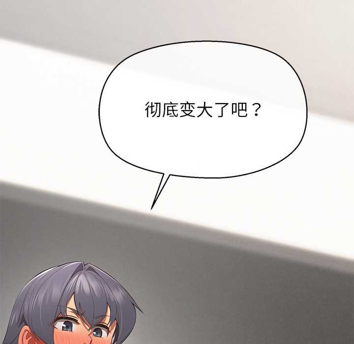 公主殿下要收种子啦！第13話