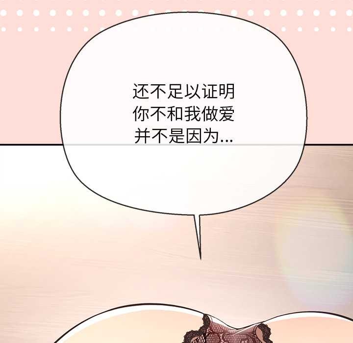 公主殿下要收种子啦！第13話