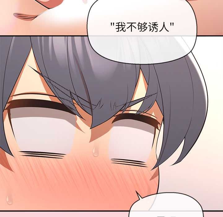 公主殿下要收种子啦！第13話