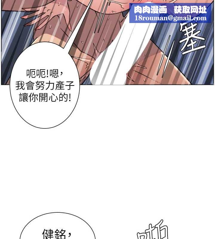 兄妹的秘密授课第89話-在摩鐵跟初戀造球隊