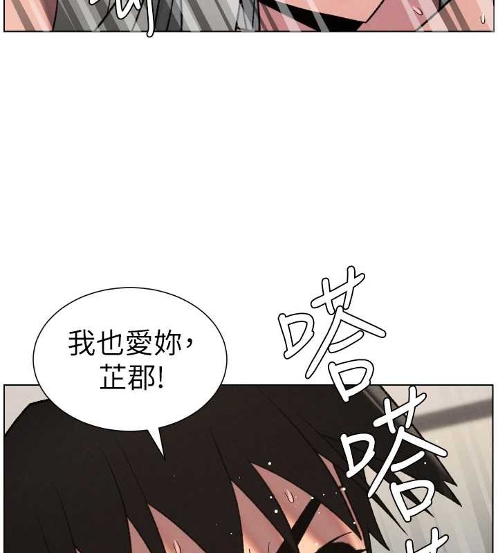 兄妹的秘密授课第89話-在摩鐵跟初戀造球隊
