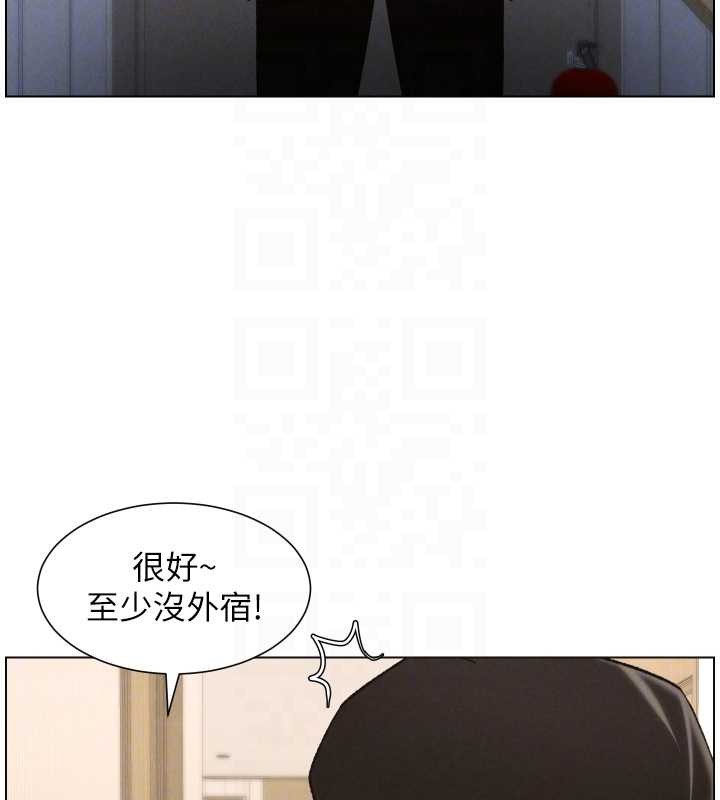 兄妹的秘密授课第89話-在摩鐵跟初戀造球隊