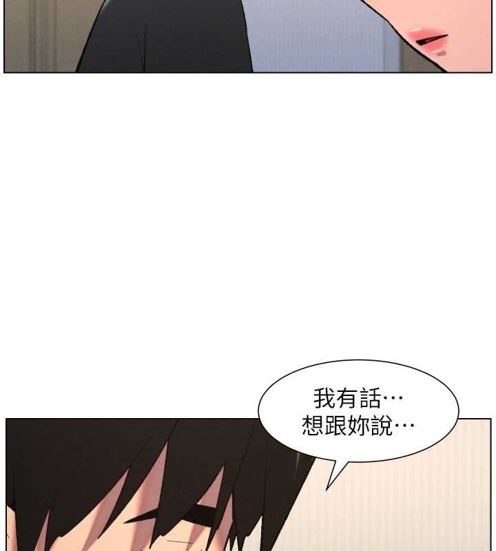 兄妹的秘密授课第89話-在摩鐵跟初戀造球隊