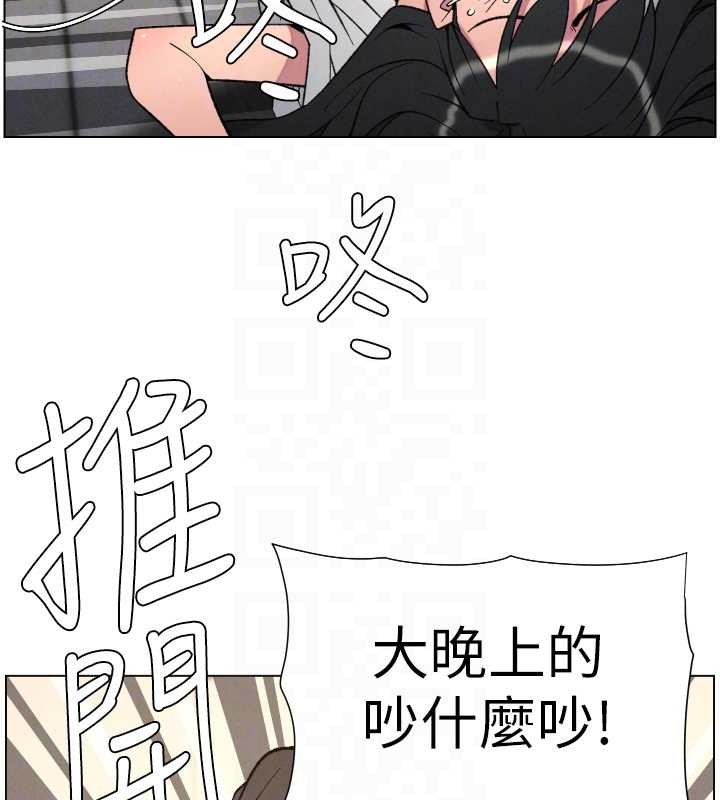 兄妹的秘密授课第89話-在摩鐵跟初戀造球隊