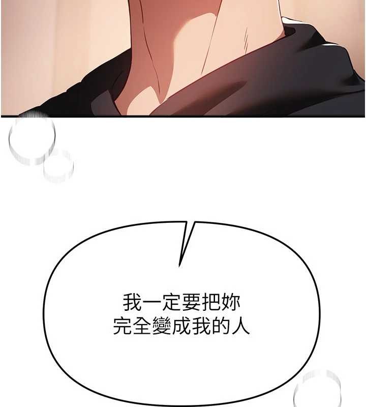 BeautifulDays第63話-把誘人的阿姨變成性奴