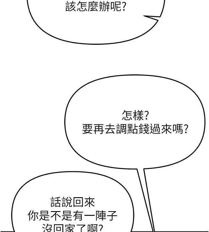 BeautifulDays第63話-把誘人的阿姨變成性奴