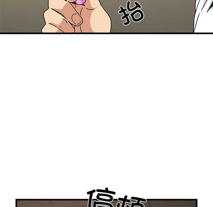 发小碰不得第99話