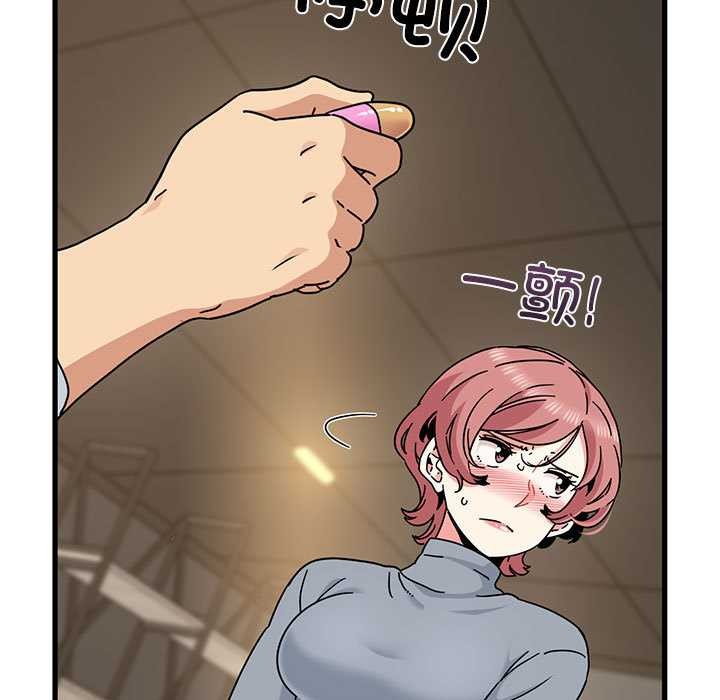 发小碰不得第99話