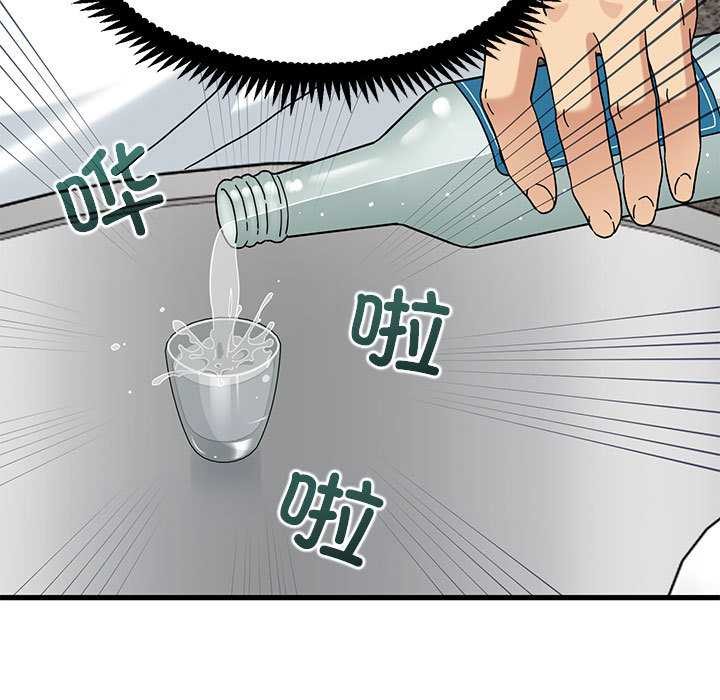 发小碰不得第99話