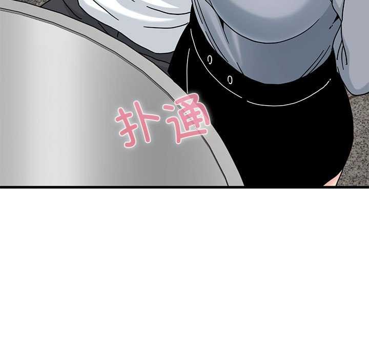 发小碰不得第99話